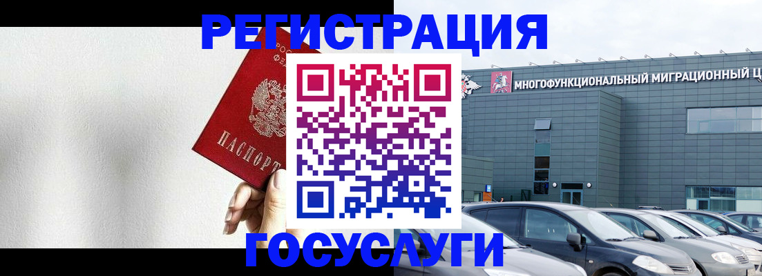 прописка штамп в Волхове