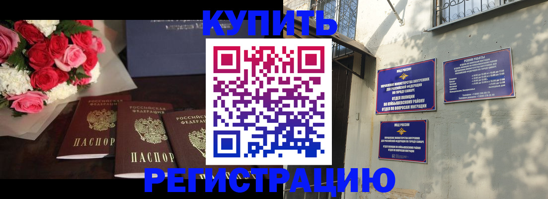 временная регистрация собственник в Волхове