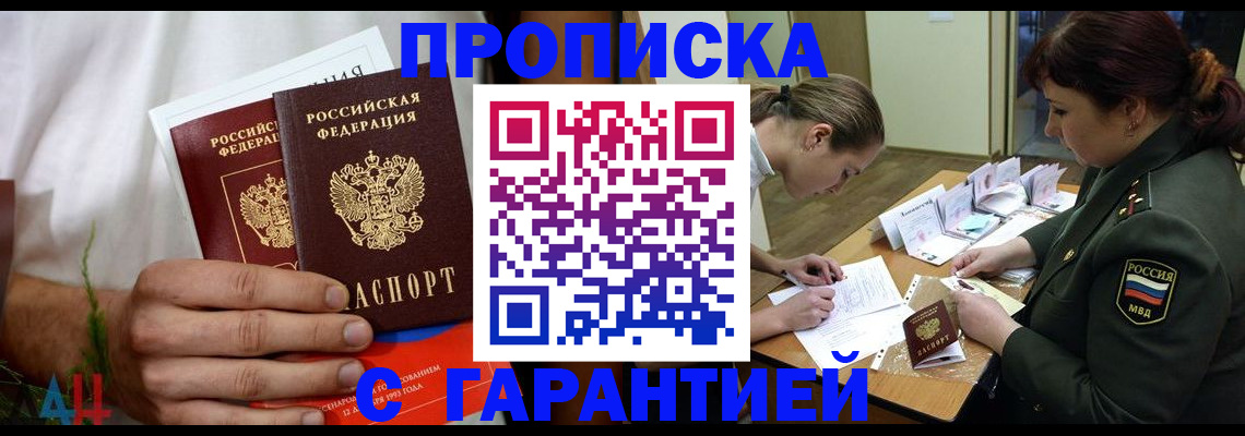 прописка паспорт в Волхове